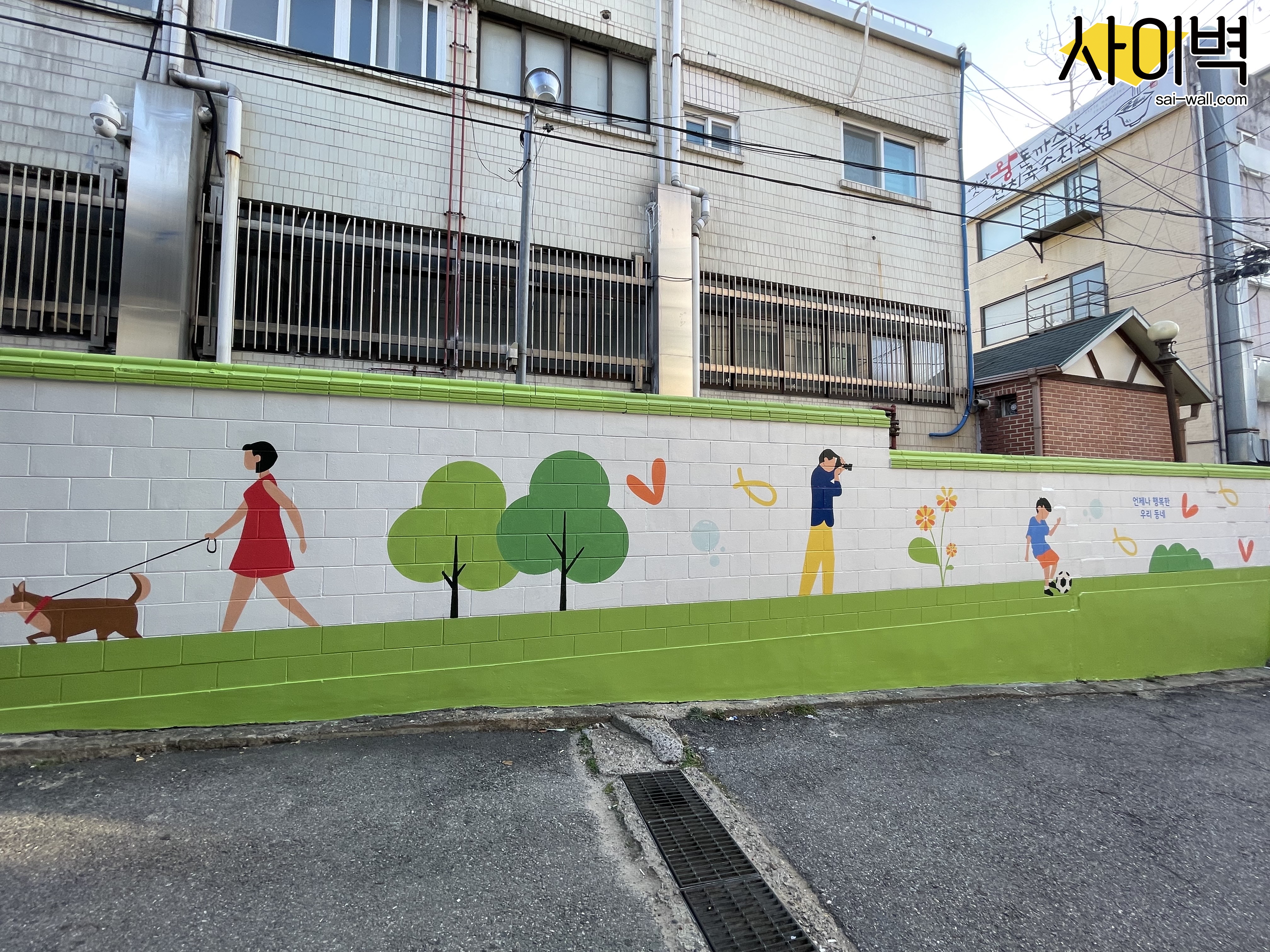 용산 공공시설물 개선사업 벽화 시공 사진 6