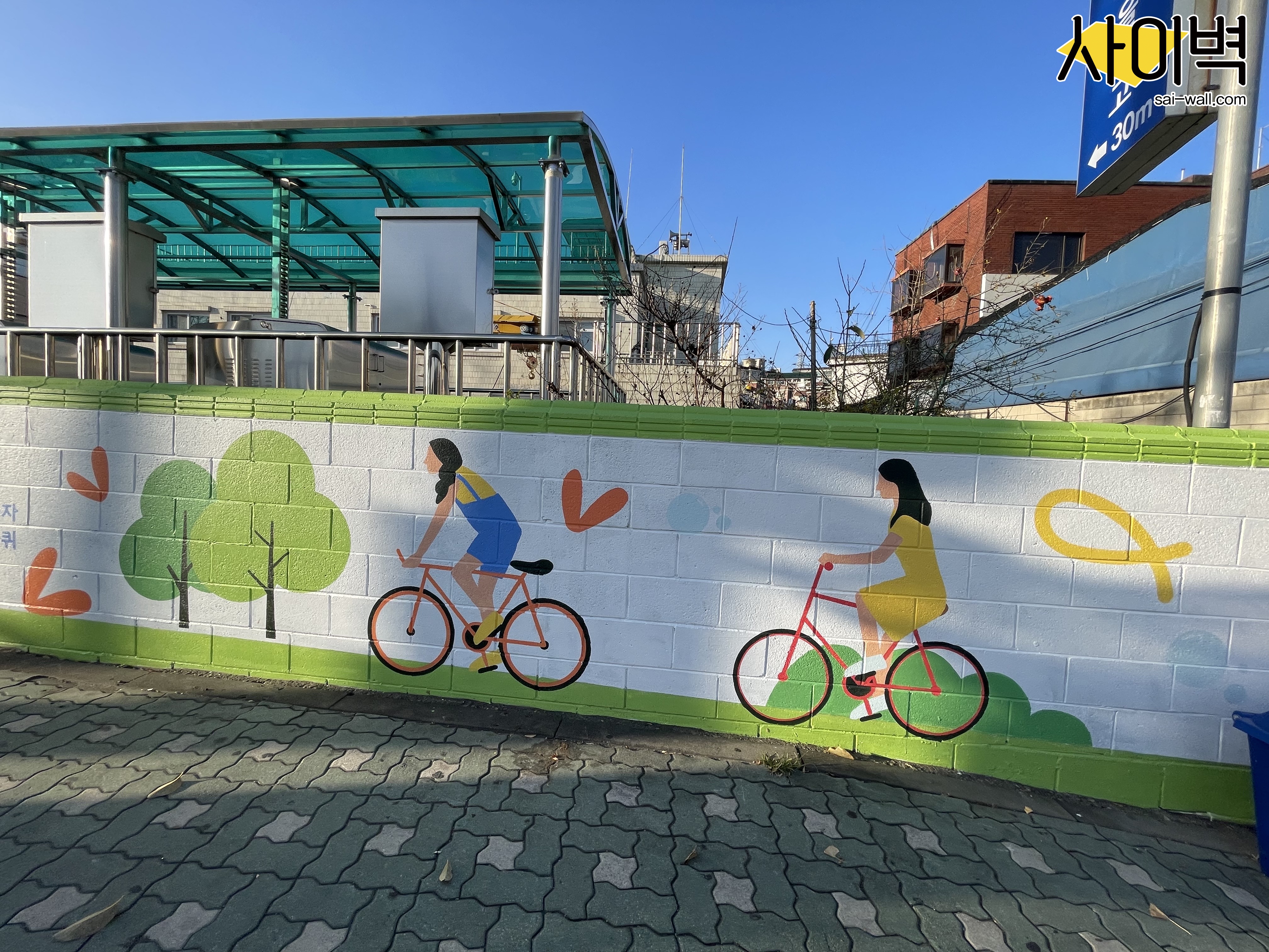용산 공공시설물 개선사업 벽화 시공 사진 15