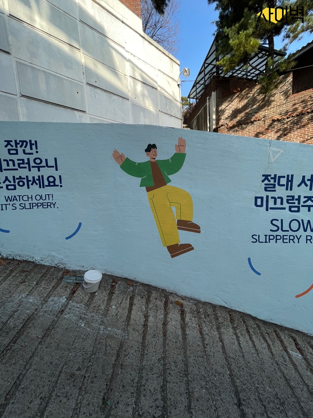 용산 공공시설물 개선사업 벽화 시공 사진 23