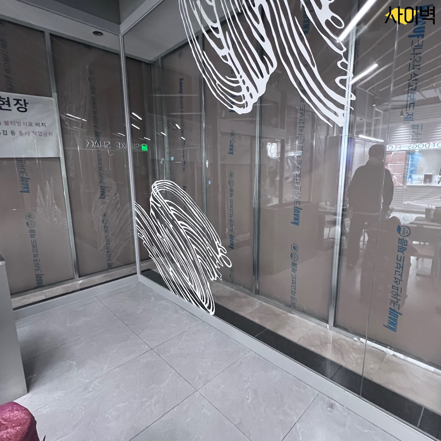송파 쉐이크쉑 벽화 시공 사진 2