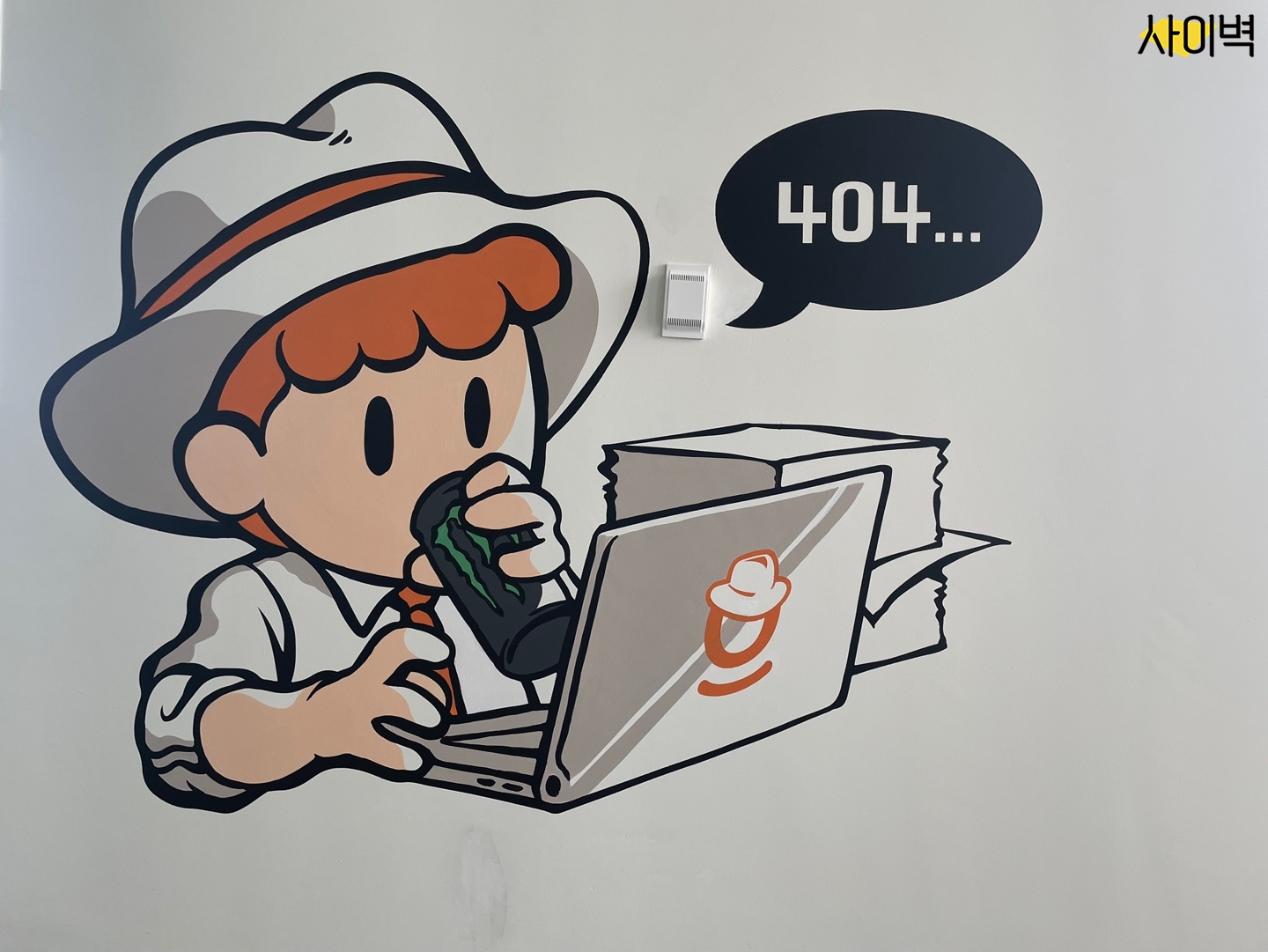 라온시큐어 벽화 시공 사진 11