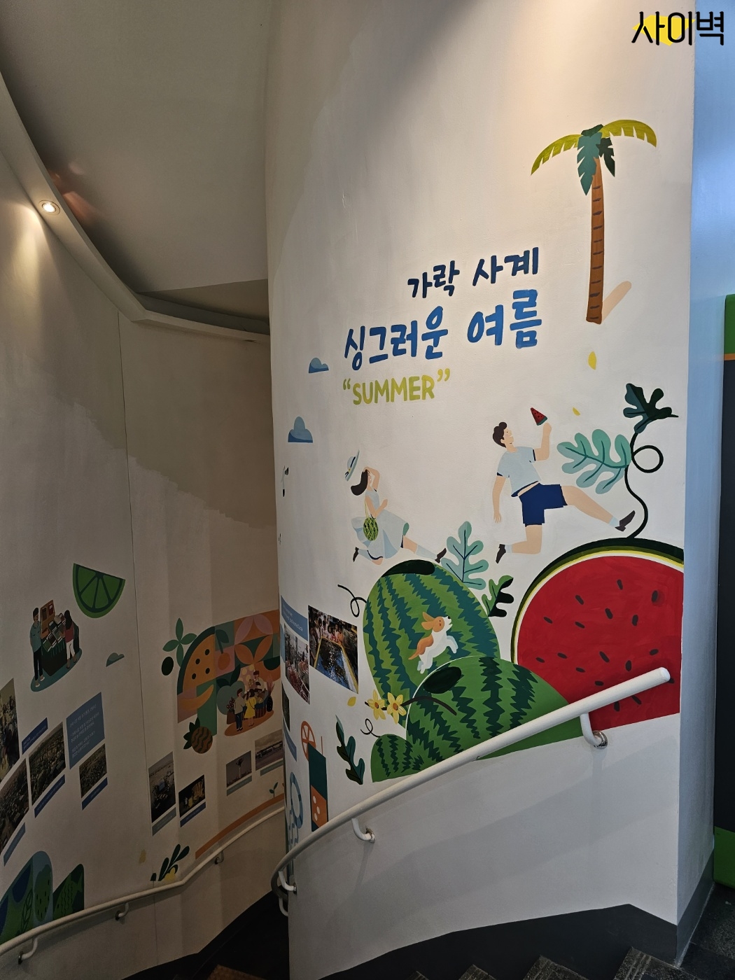 가락갤러리 조성사업 벽화 시공 사진 22