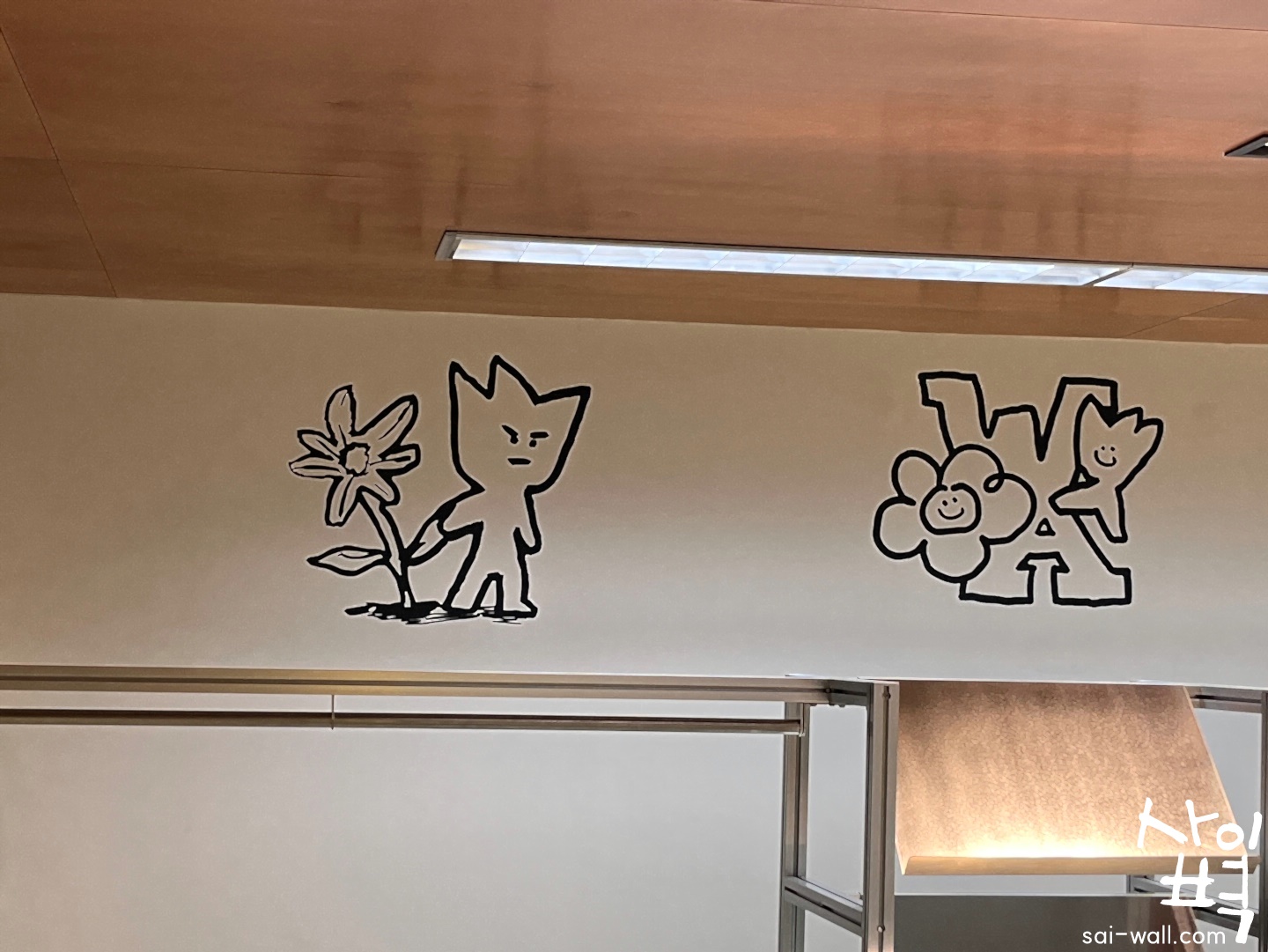 와키윌리(구 와릿이즌) 홍대 벽화 시공 사진 5